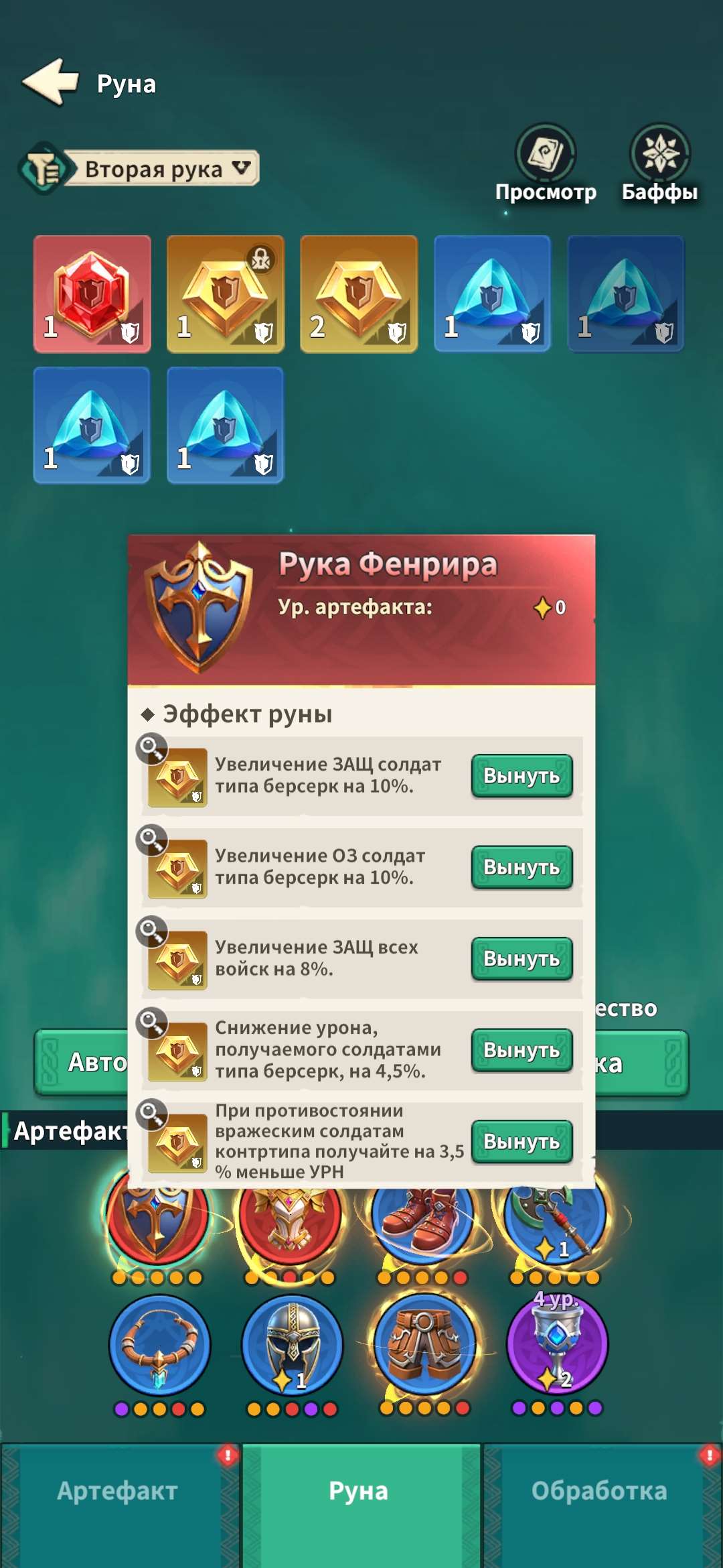 продажа аккаунта к игре Fate War (Война судьбы)